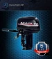 Лодочный мотор MARLIN PROLINE MP 30(40) AMH под ВОДОМЕТ