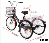ВЕЛОСИПЕД 26&quot; 3-Х КОЛЕСНЫЙ DELTA TRIKE (6 СКОРОСТЕЙ, КОРЗИНКА СПЕРЕДИ И СЗАДИ)