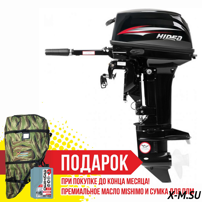 Лодочный мотор HIDEA 9.9FHS PRO (326 см3) Лодочный мотор HIDEA 9.9FHS PRO (326 см3)